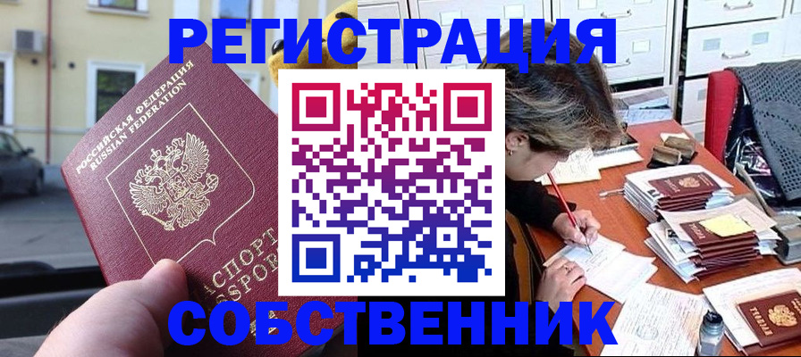 временная регистрация для школы в Каргополе